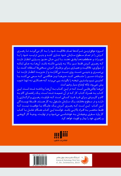هر فرد یک رهبر است
